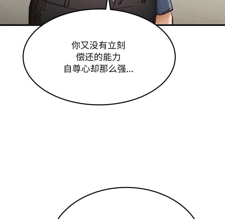 当狗不丢人 第6話 第33页