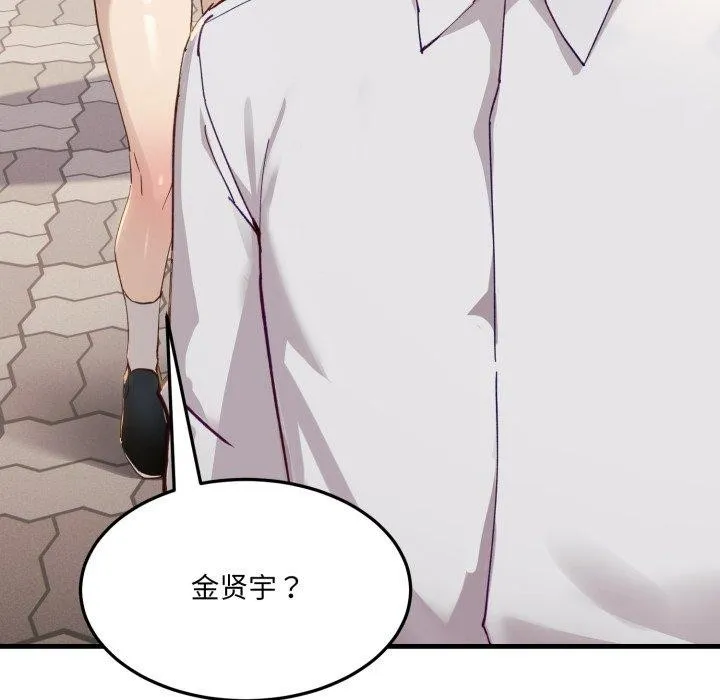 当狗不丢人 第6話 第105页