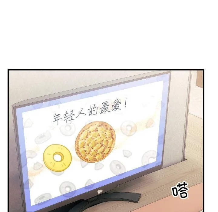 当狗不丢人 第6話 第158页