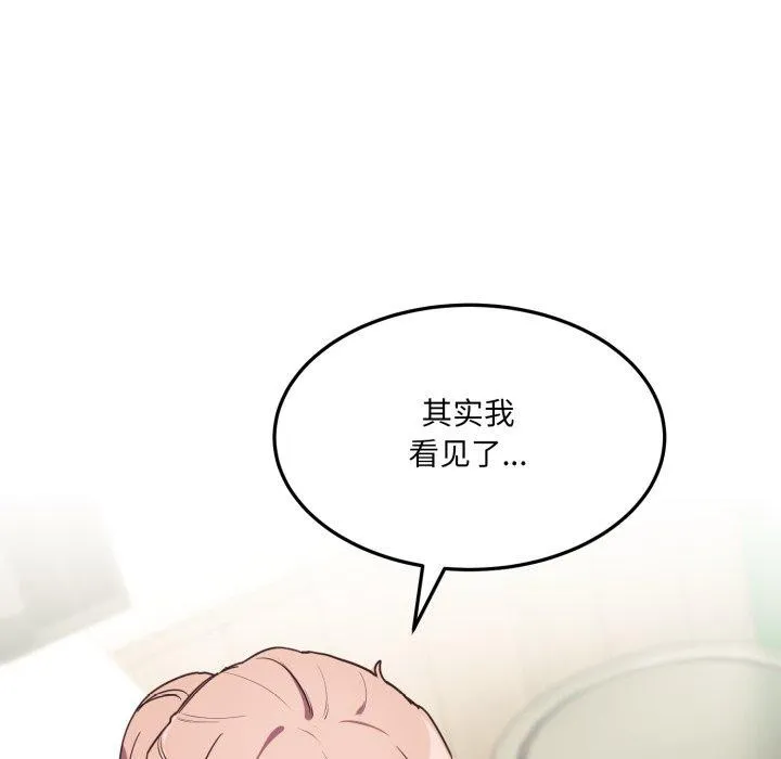 当狗不丢人 第6話 第128页