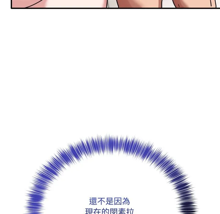 当狗不丢人 第42話 第134页