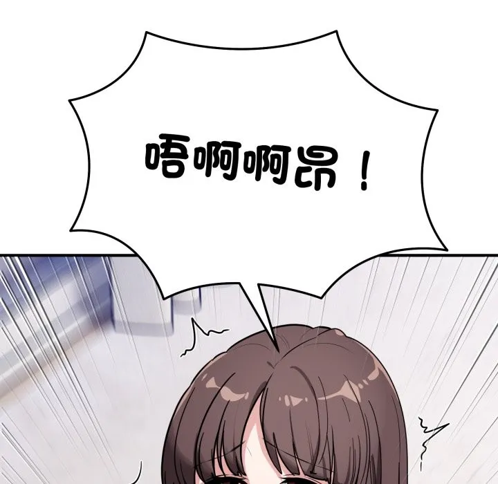 当狗不丢人 第42話 第105页