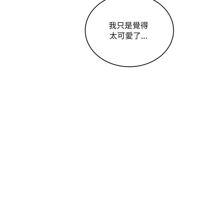 当狗不丢人 第42話 第85页