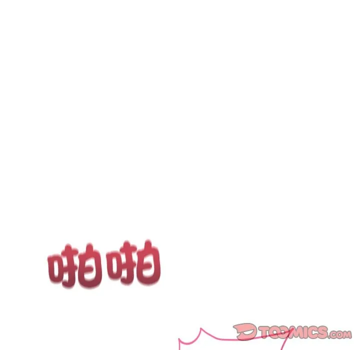 当狗不丢人 第42話 第148页