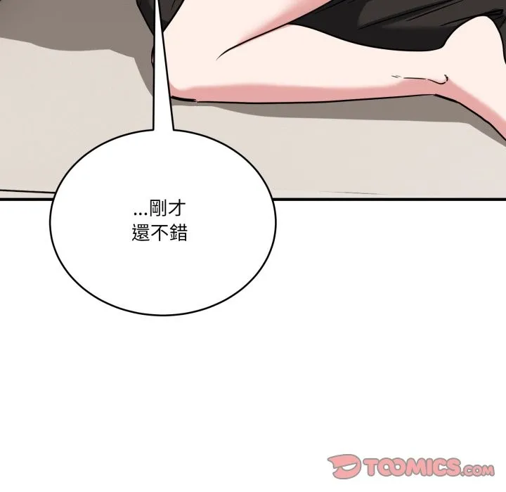 当狗不丢人 第42話 第116页