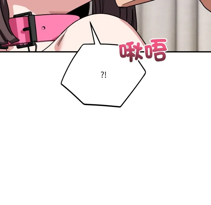 当狗不丢人 第42話 第174页