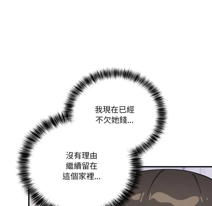 当狗不丢人 第42話 第46页