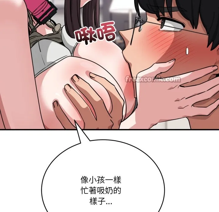 当狗不丢人 第42話 第70页