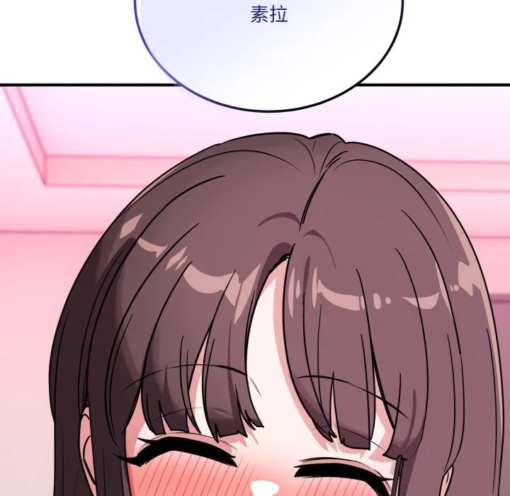 当狗不丢人 第42話 第121页