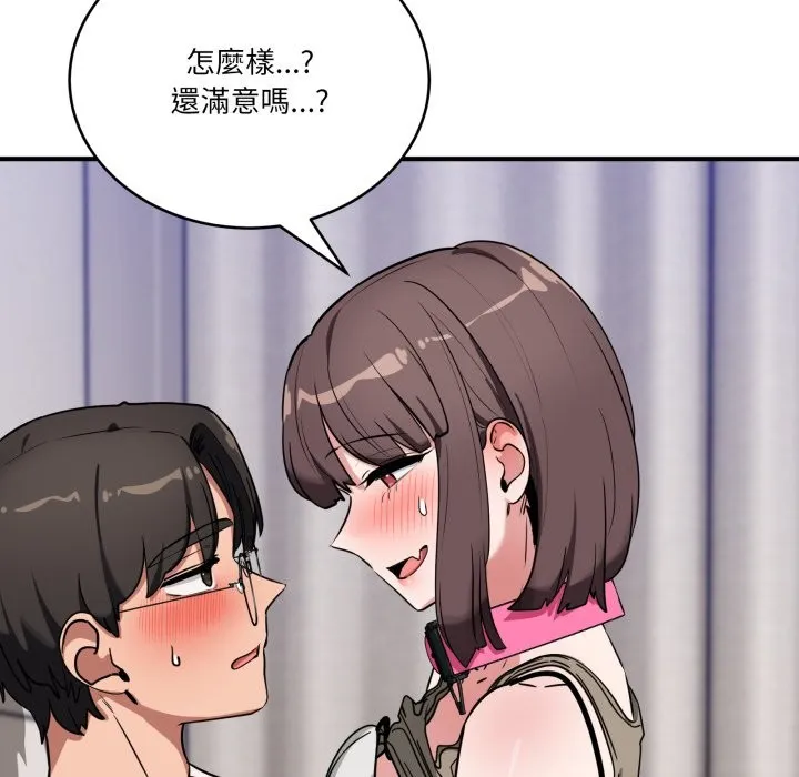 当狗不丢人 第42話 第114页