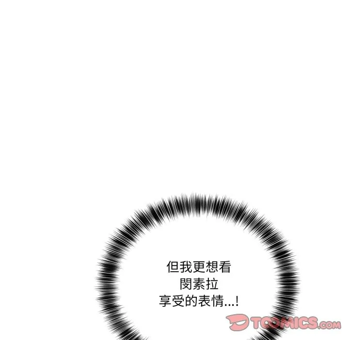 当狗不丢人 第42話 第164页