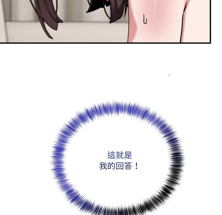当狗不丢人 第42話 第144页