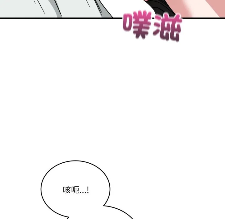 当狗不丢人 第42話 第99页