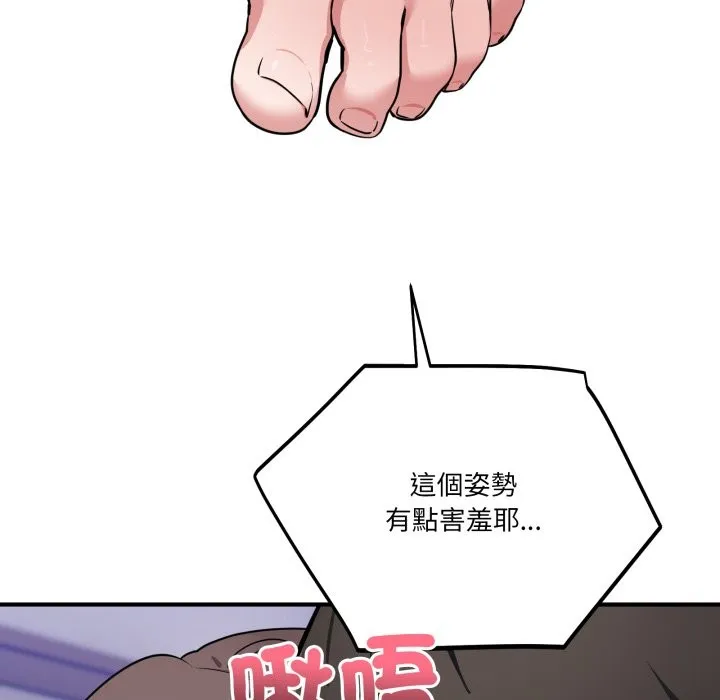当狗不丢人 第42話 第170页
