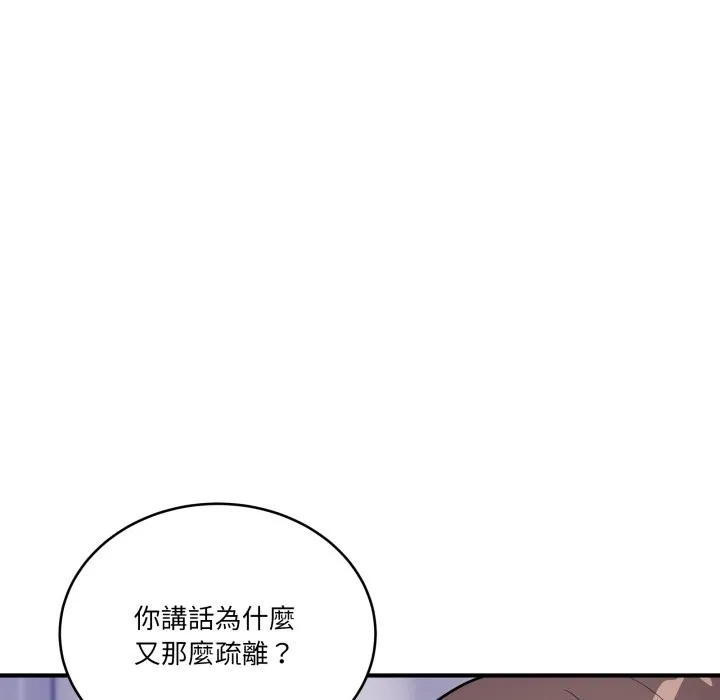 当狗不丢人 第42話 第117页