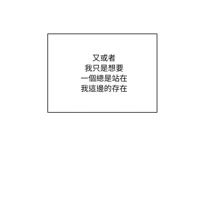 当狗不丢人 第42話 第7页