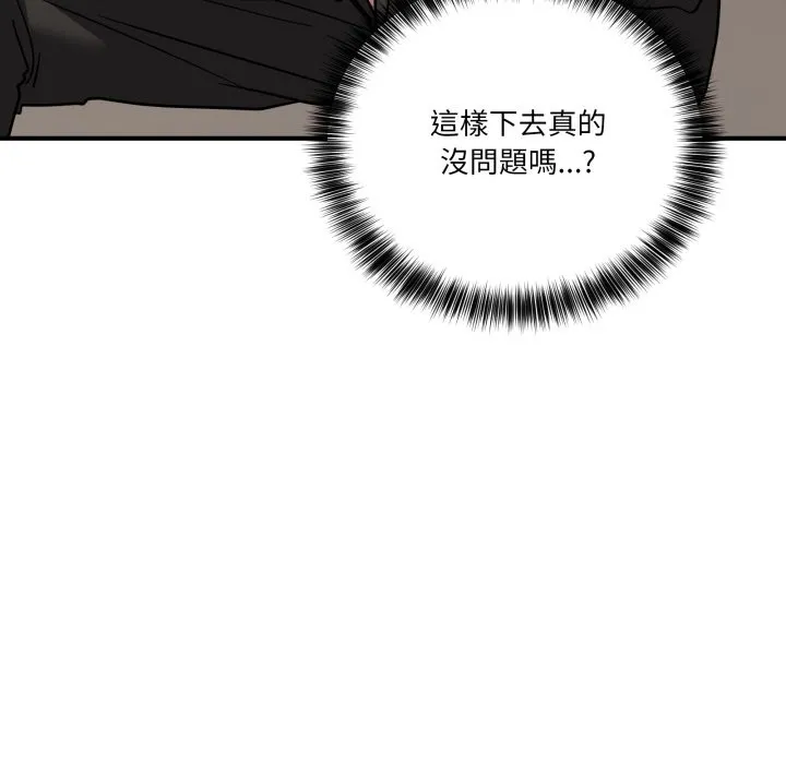 当狗不丢人 第42話 第45页