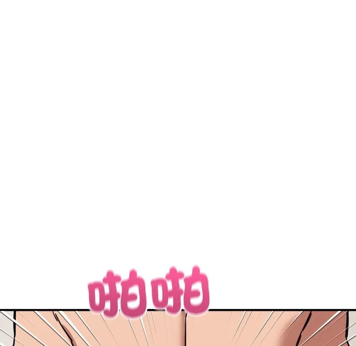 当狗不丢人 第42話 第159页