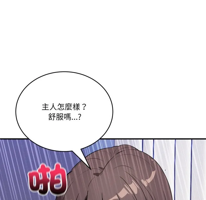 当狗不丢人 第42話 第39页