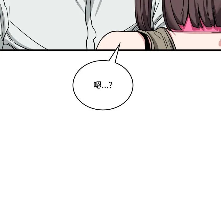 当狗不丢人 第42話 第125页
