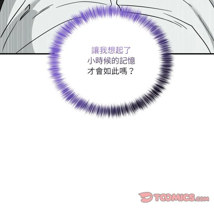 当狗不丢人 第42話 第52页