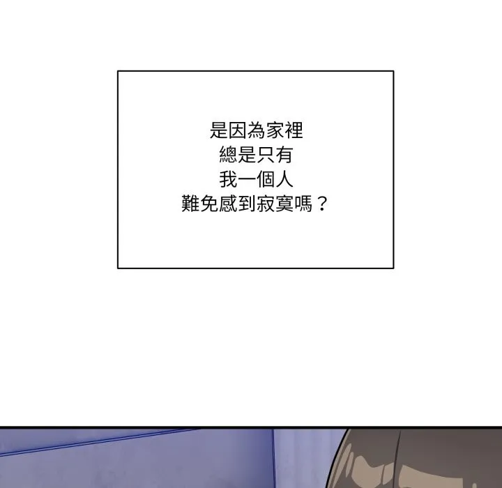 当狗不丢人 第42話 第5页