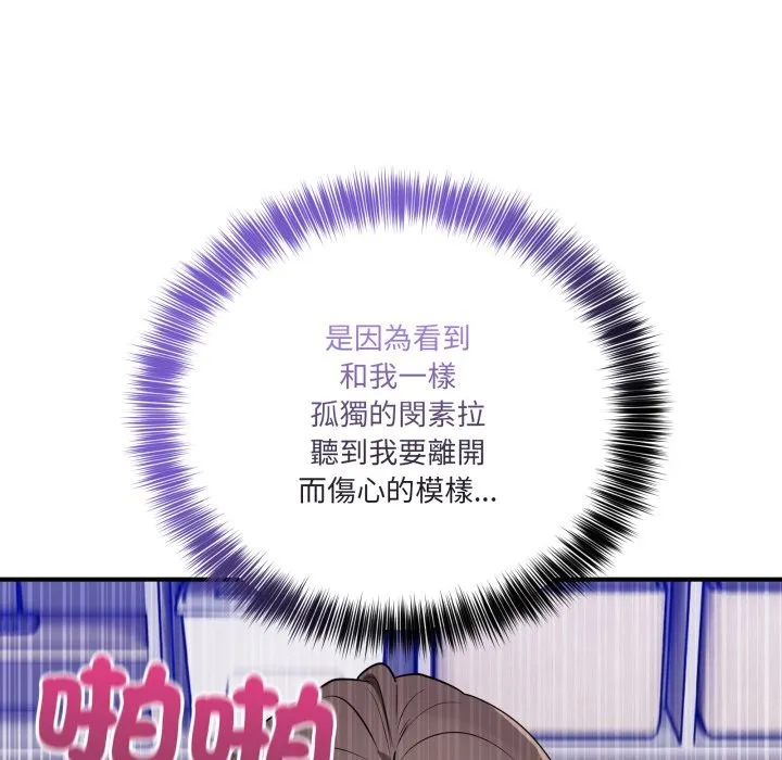 当狗不丢人 第42話 第49页