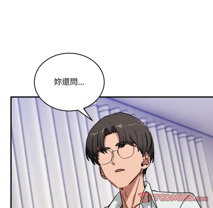 当狗不丢人 第42話 第132页