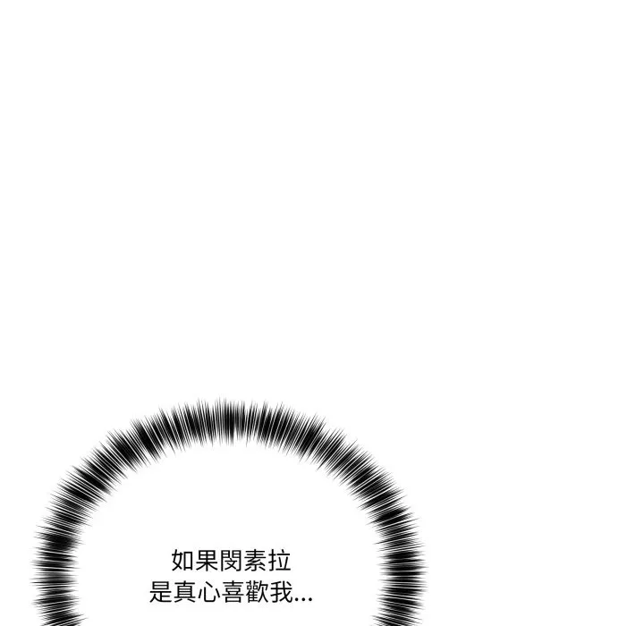 当狗不丢人 第42話 第53页