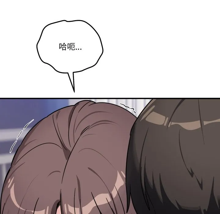 当狗不丢人 第42話 第111页