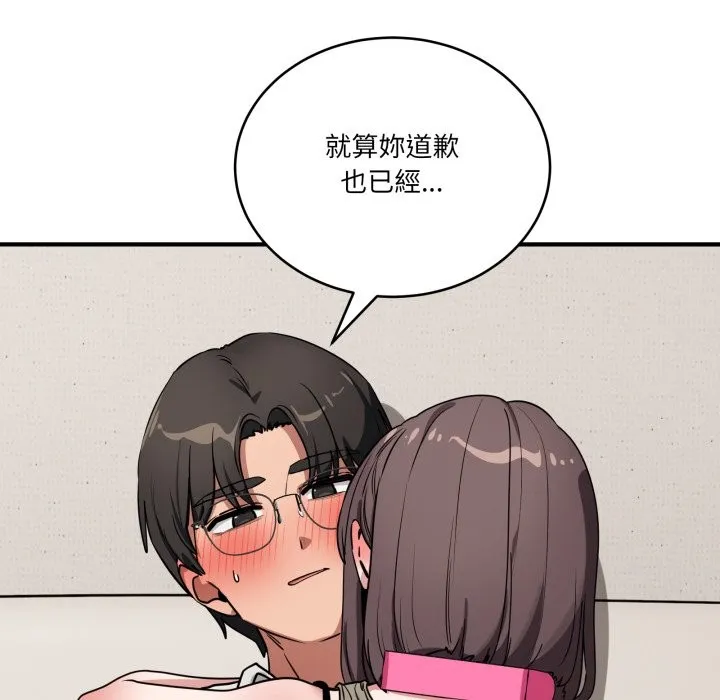 当狗不丢人 第42話 第86页