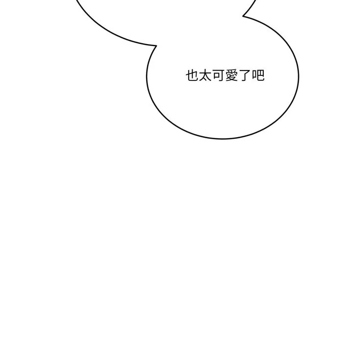 当狗不丢人 第42話 第71页