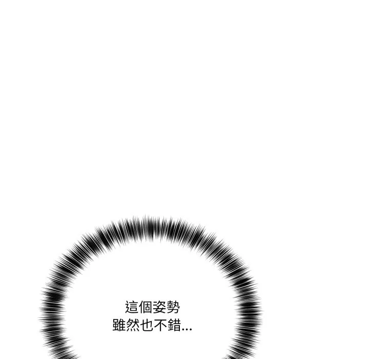 当狗不丢人 第42話 第161页