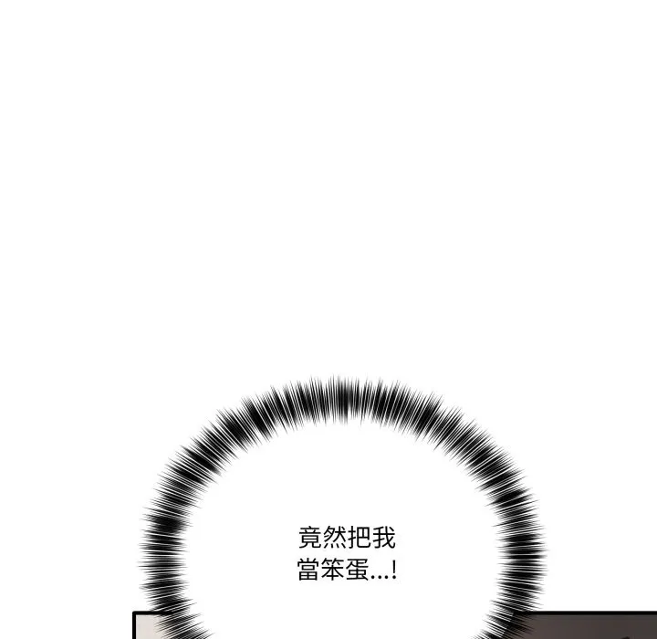 当狗不丢人 第42話 第72页