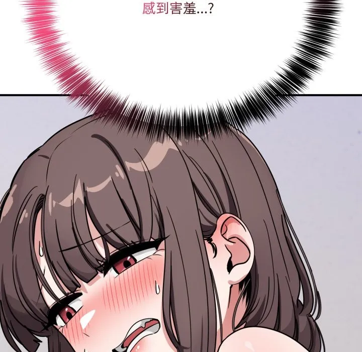 当狗不丢人 第42話 第182页