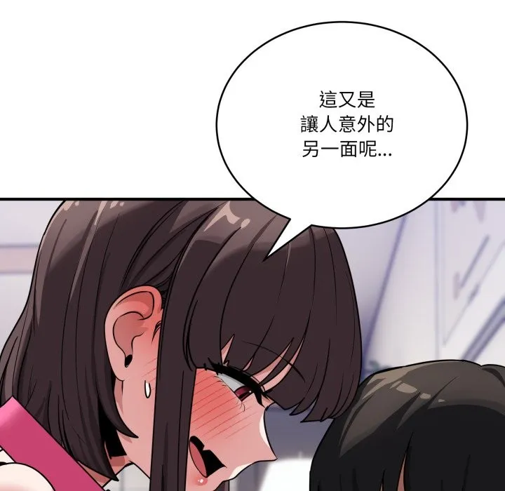 当狗不丢人 第42話 第69页