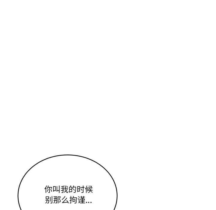 当狗不丢人 第26話 第64页