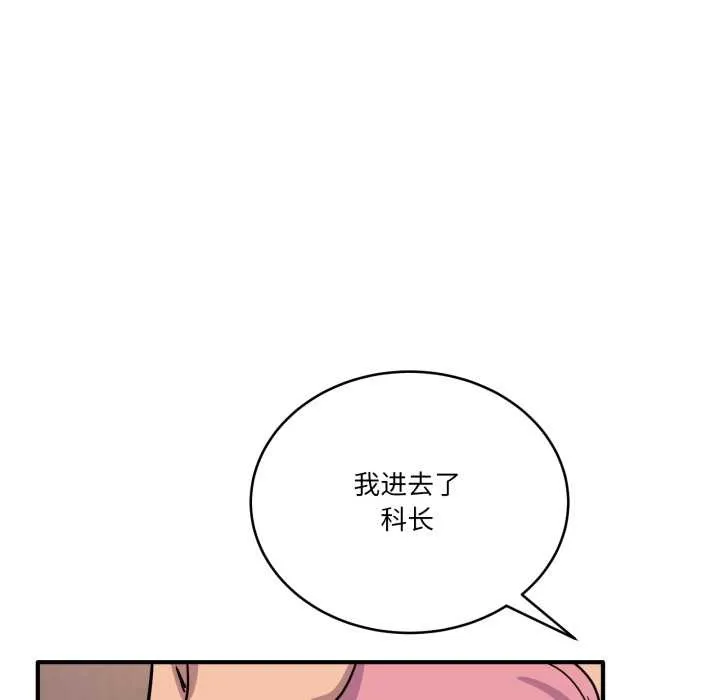 当狗不丢人 第26話 第60页