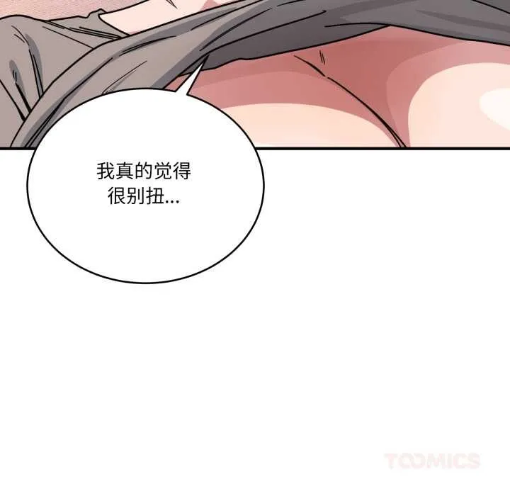当狗不丢人 第26話 第30页