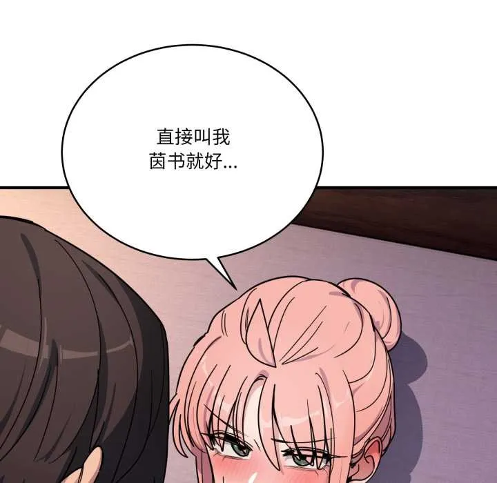 当狗不丢人 第26話 第77页