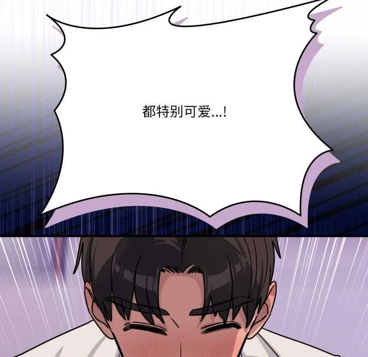 当狗不丢人 第26話 第116页