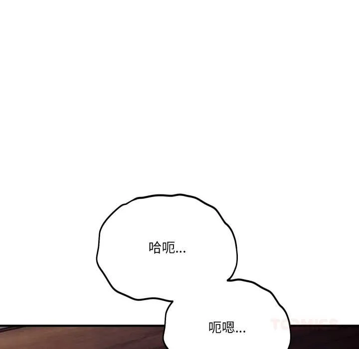 当狗不丢人 第26話 第12页