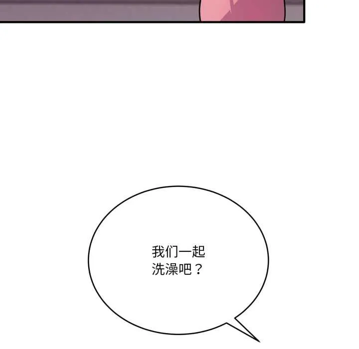 当狗不丢人 第26話 第145页