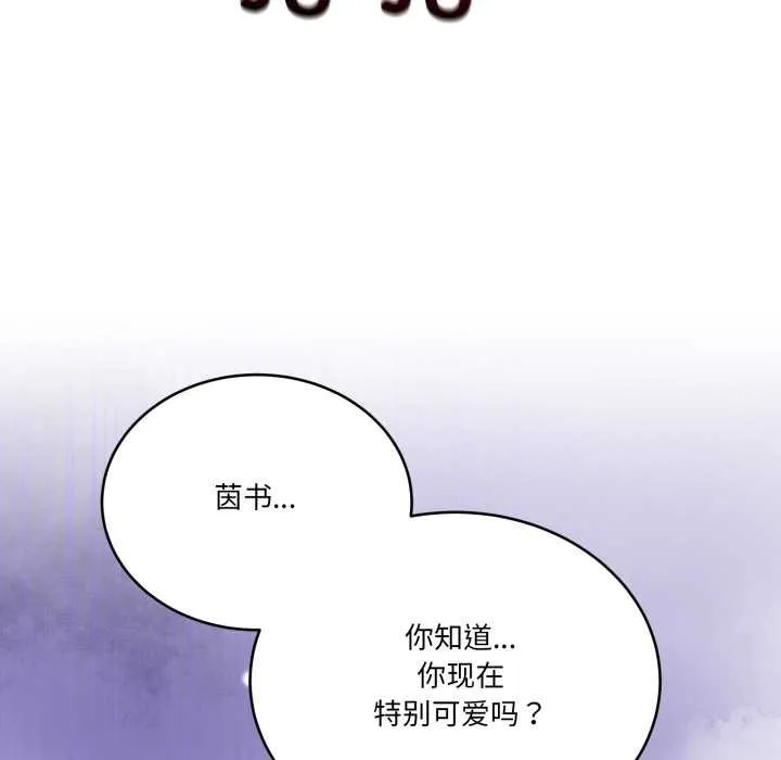 当狗不丢人 第26話 第104页