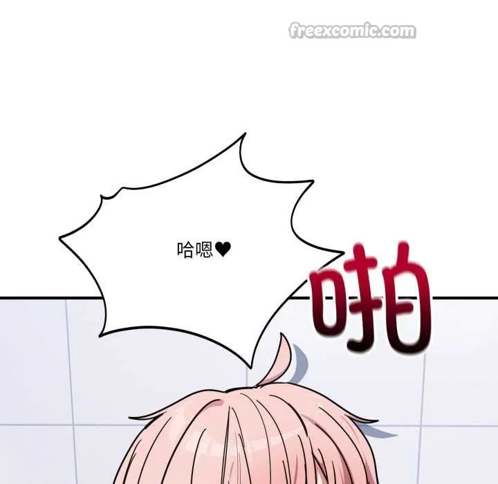 当狗不丢人 第26話 第153页