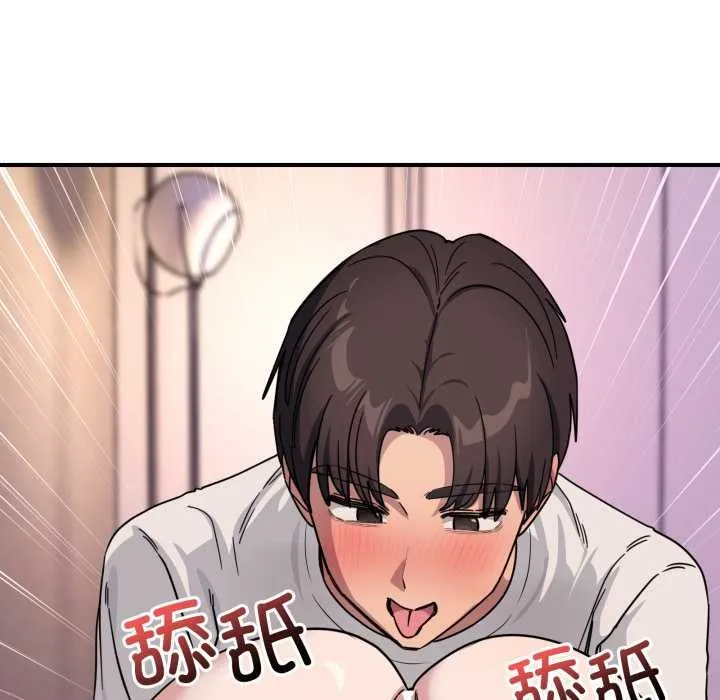 当狗不丢人 第26話 第44页