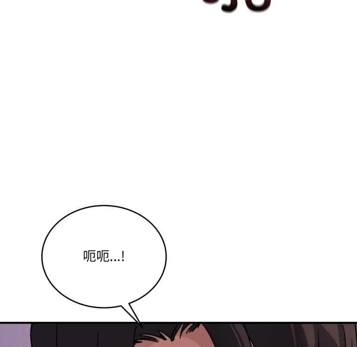 当狗不丢人 第26話 第123页