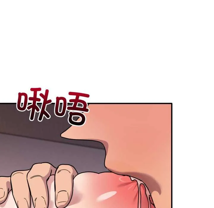 当狗不丢人 第26話 第8页
