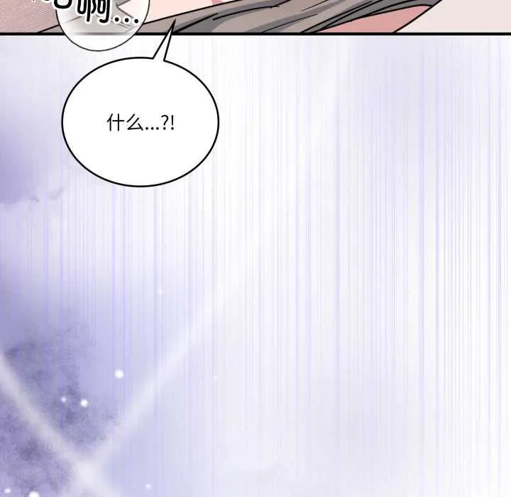 当狗不丢人 第26話 第106页