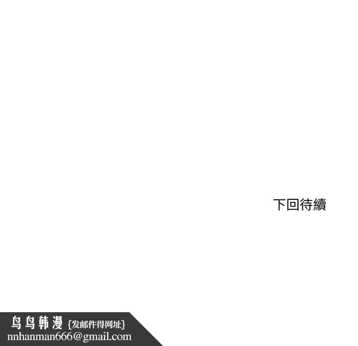 当狗不丢人 第26話 第157页